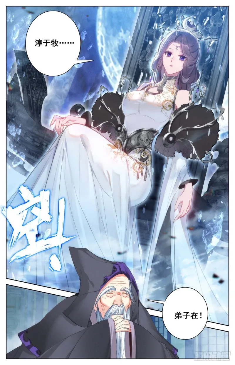 真相大白 第17页