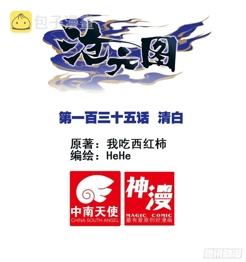 清白 第1页