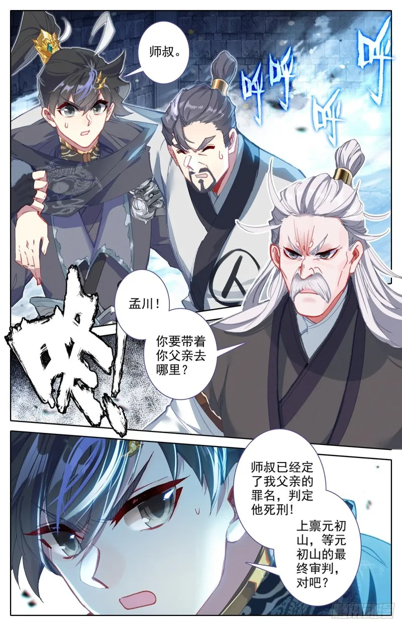 清白 第2页