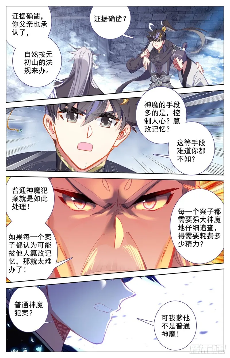 清白 第3页
