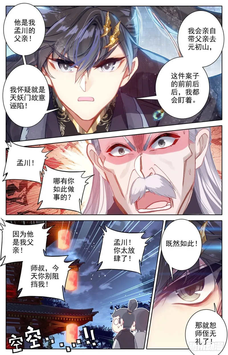 清白 第4页