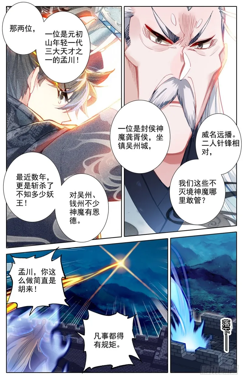 清白 第6页