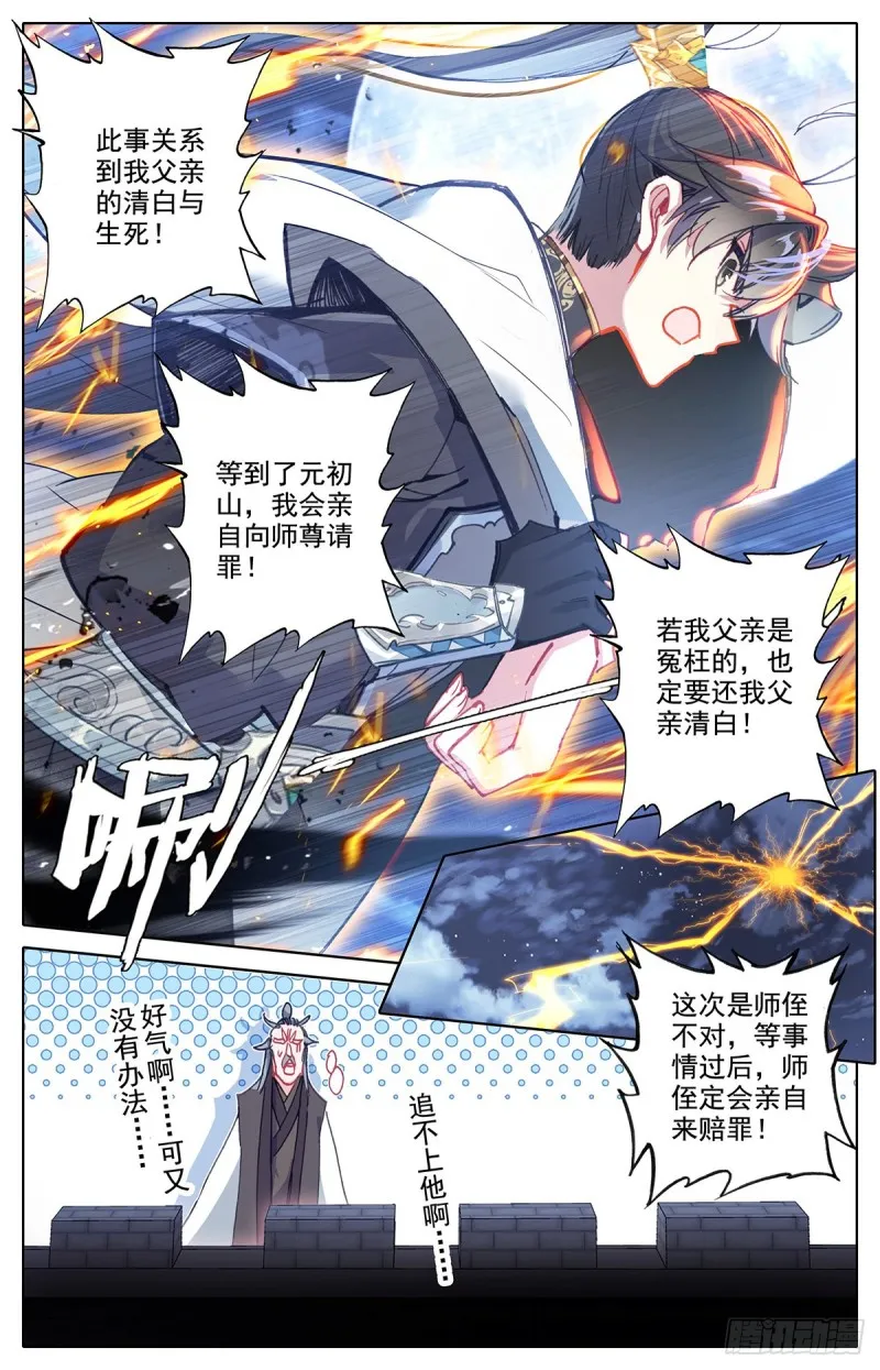 清白 第7页