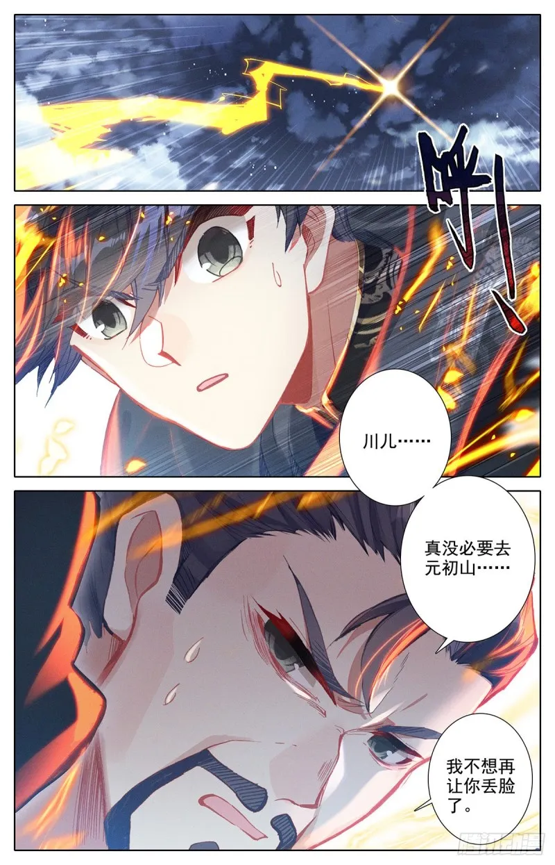 清白 第8页