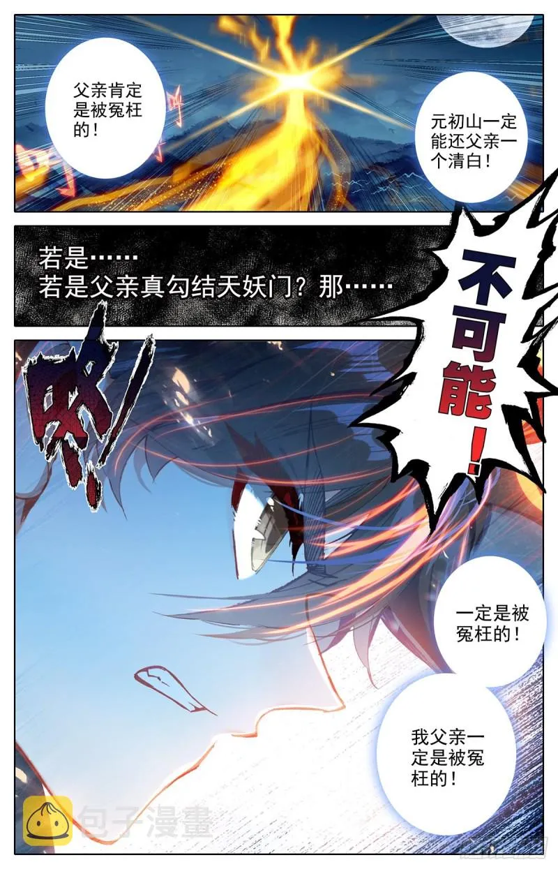 清白 第9页