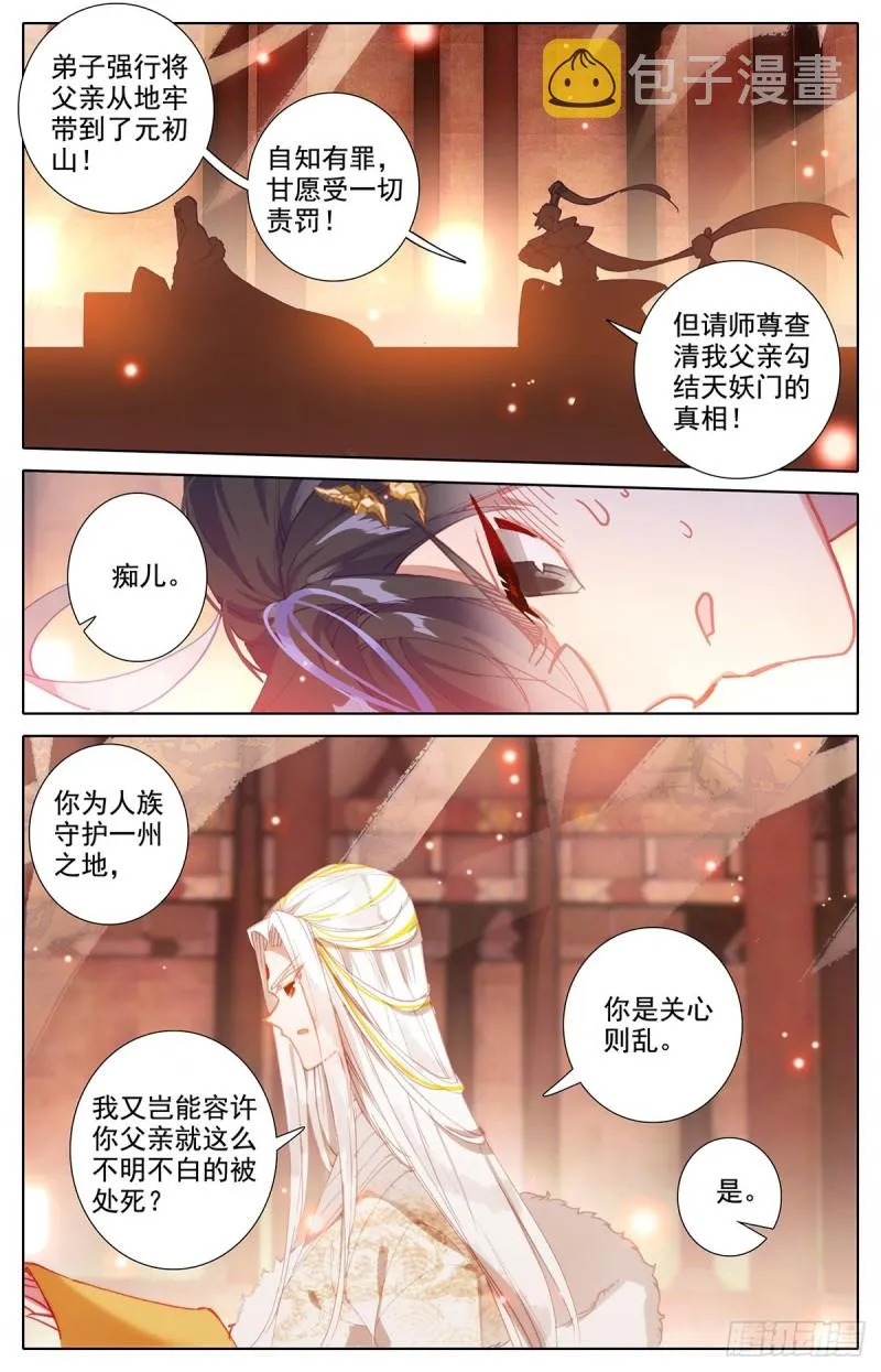 清白 第11页