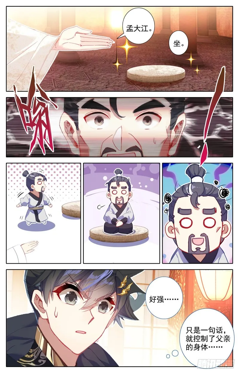 清白 第13页