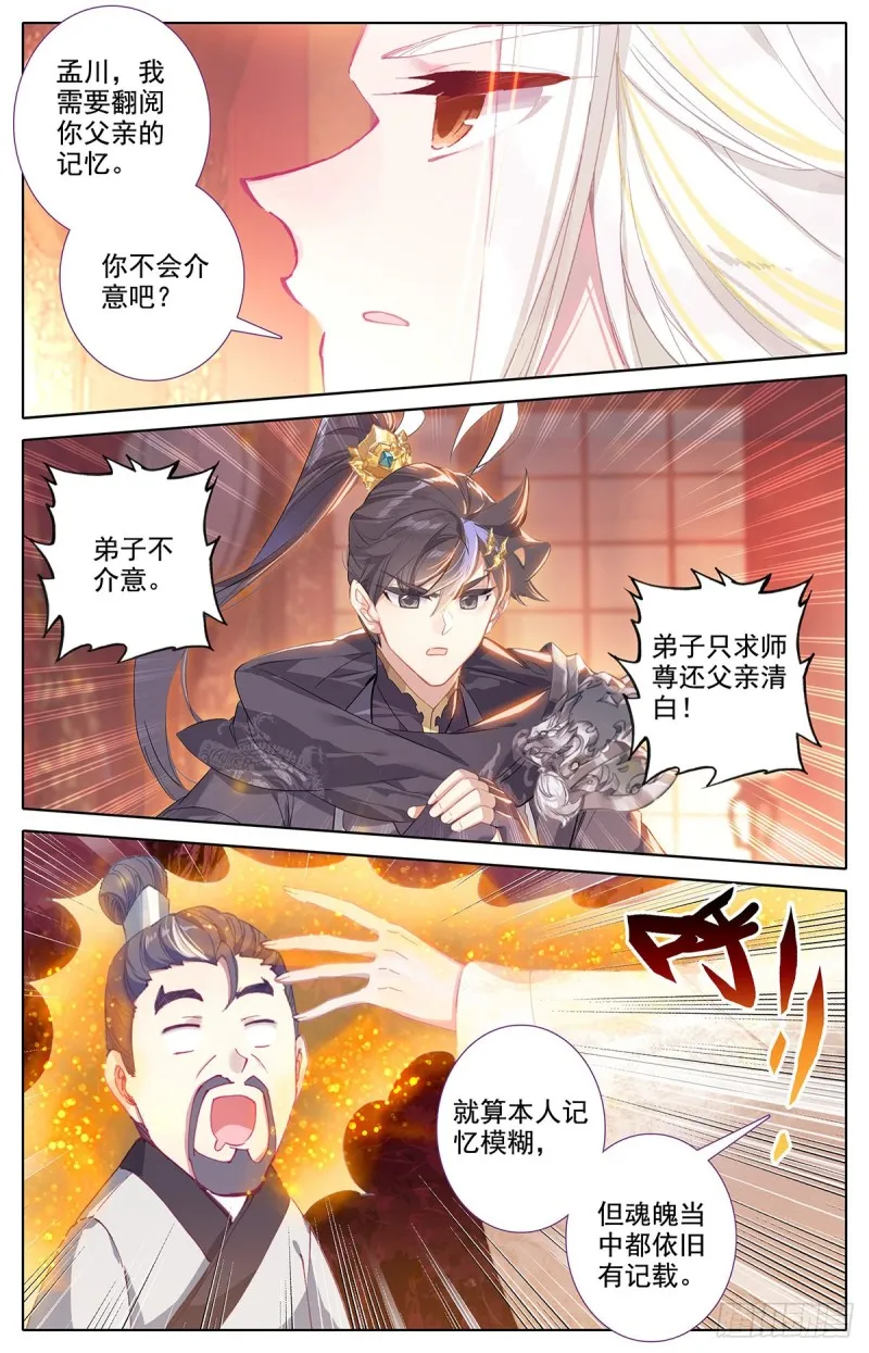 清白 第14页