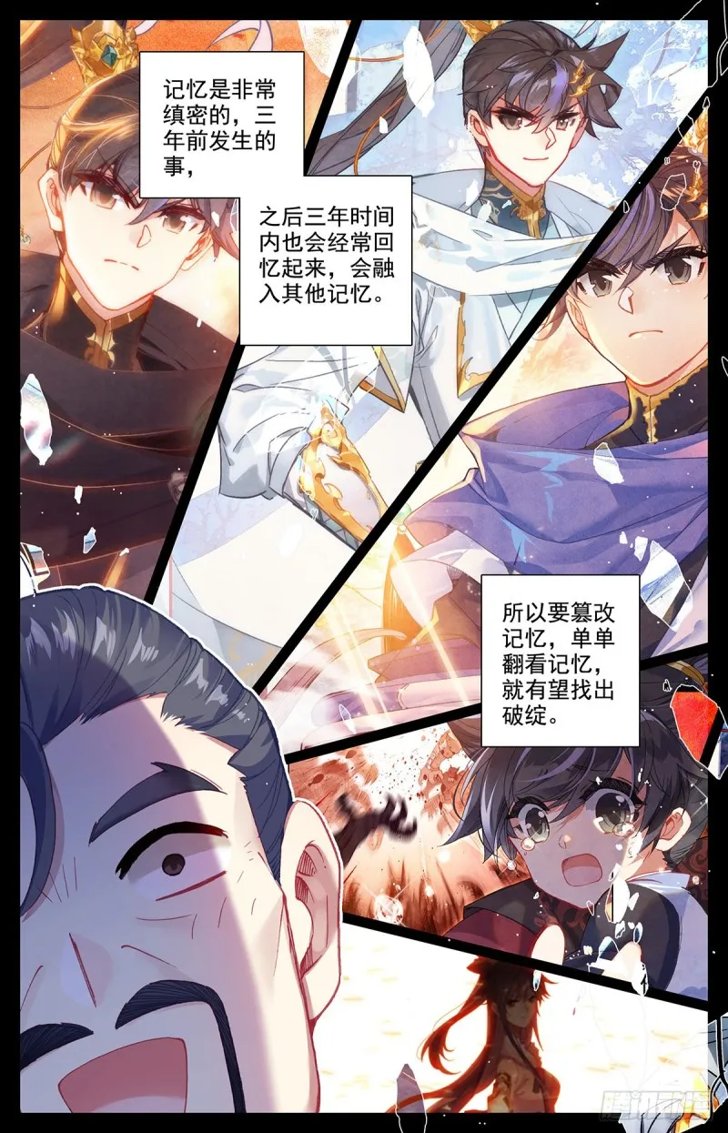 清白 第15页