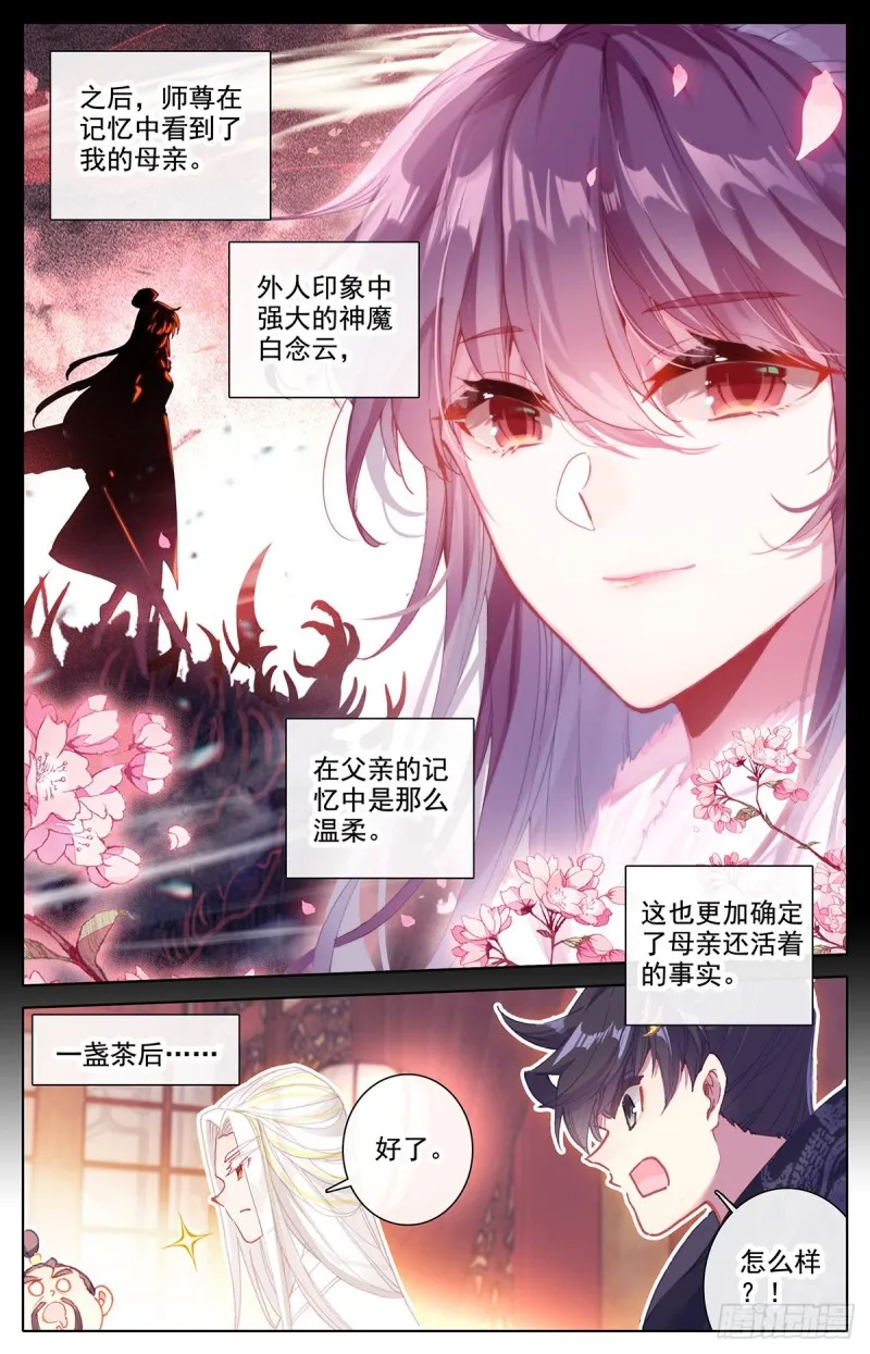 清白 第16页