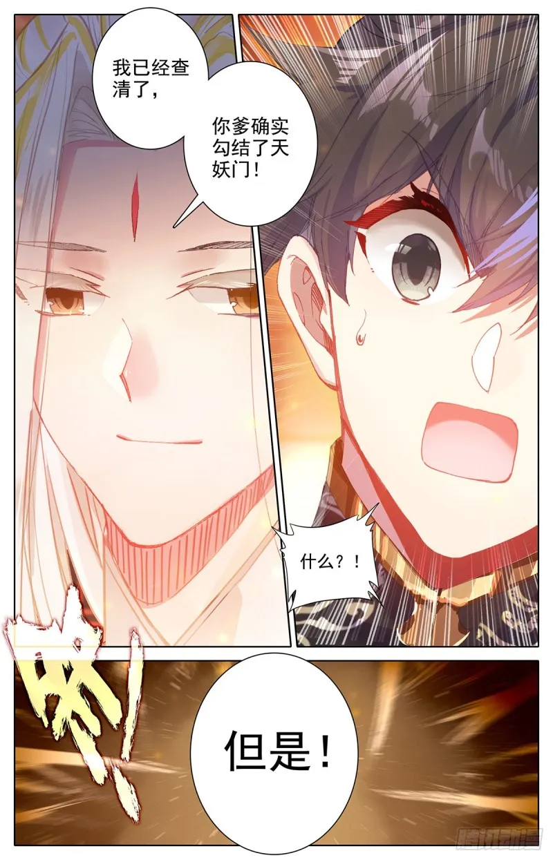 清白 第17页