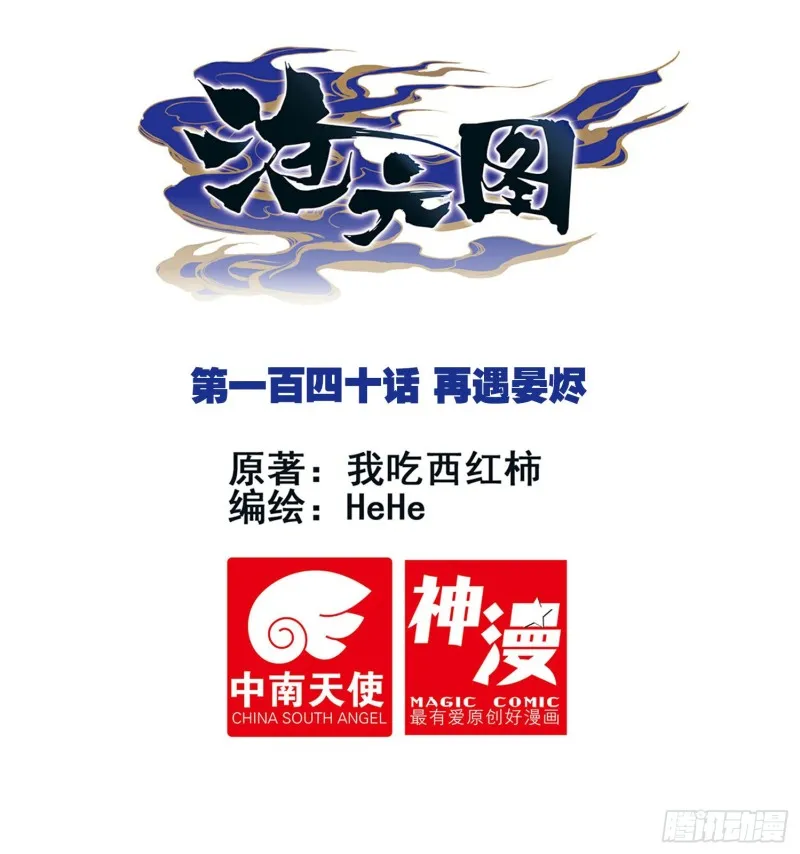 再遇晏烬 第1页