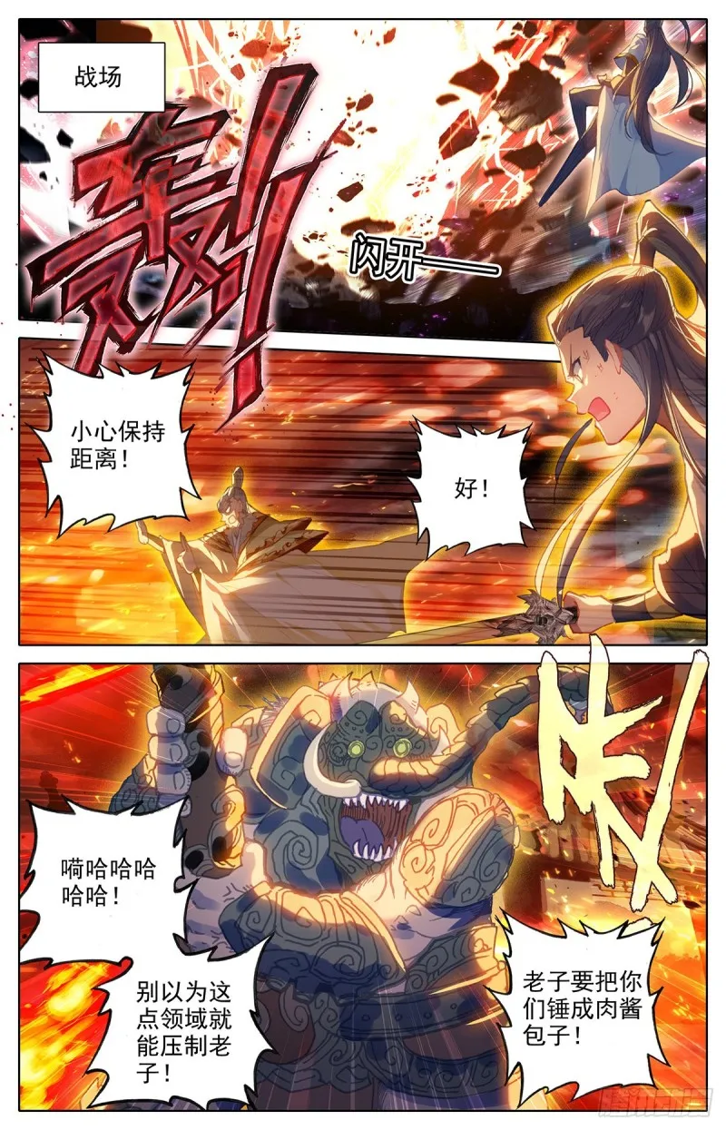 再遇晏烬 第3页
