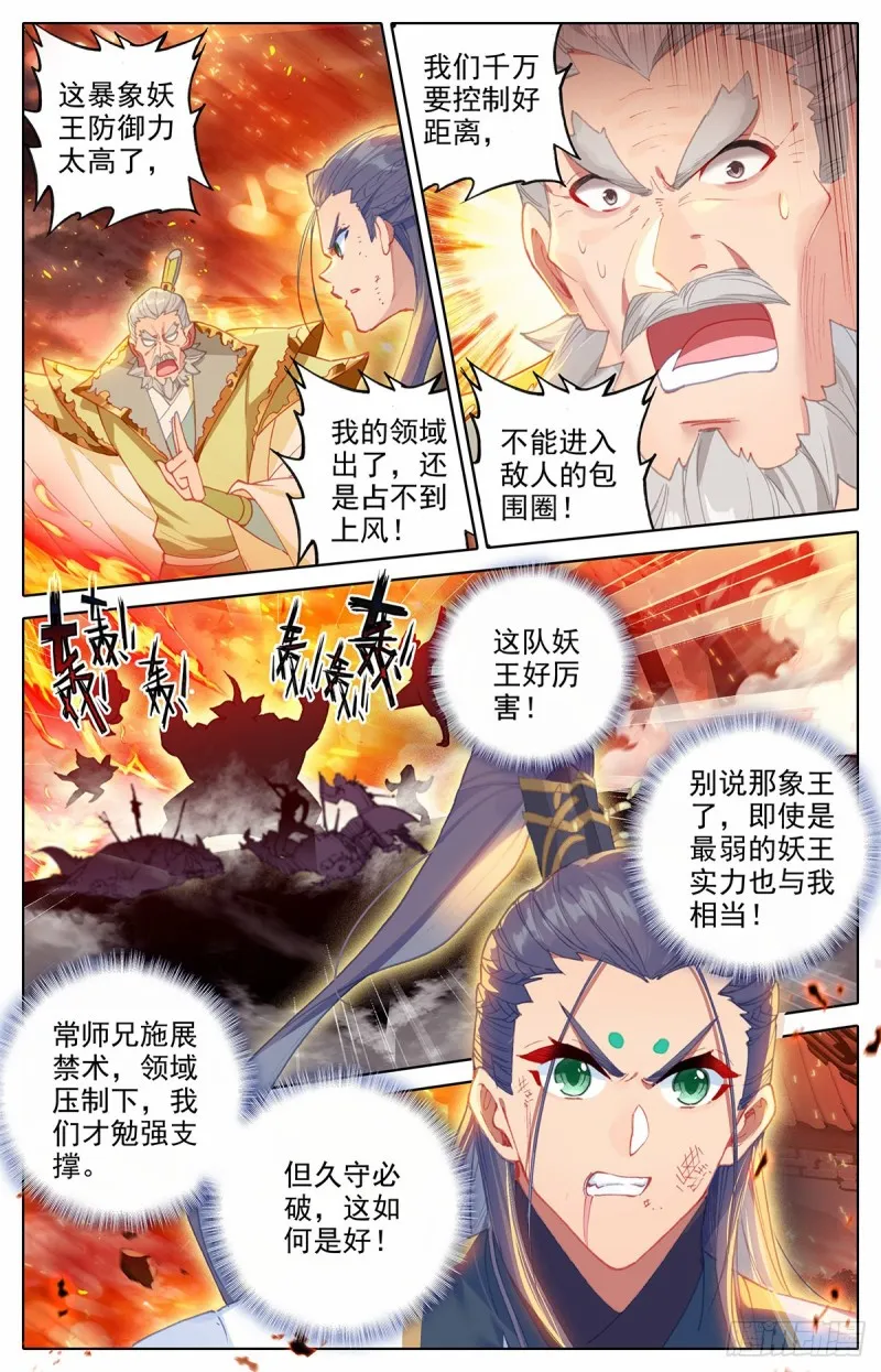 再遇晏烬 第4页