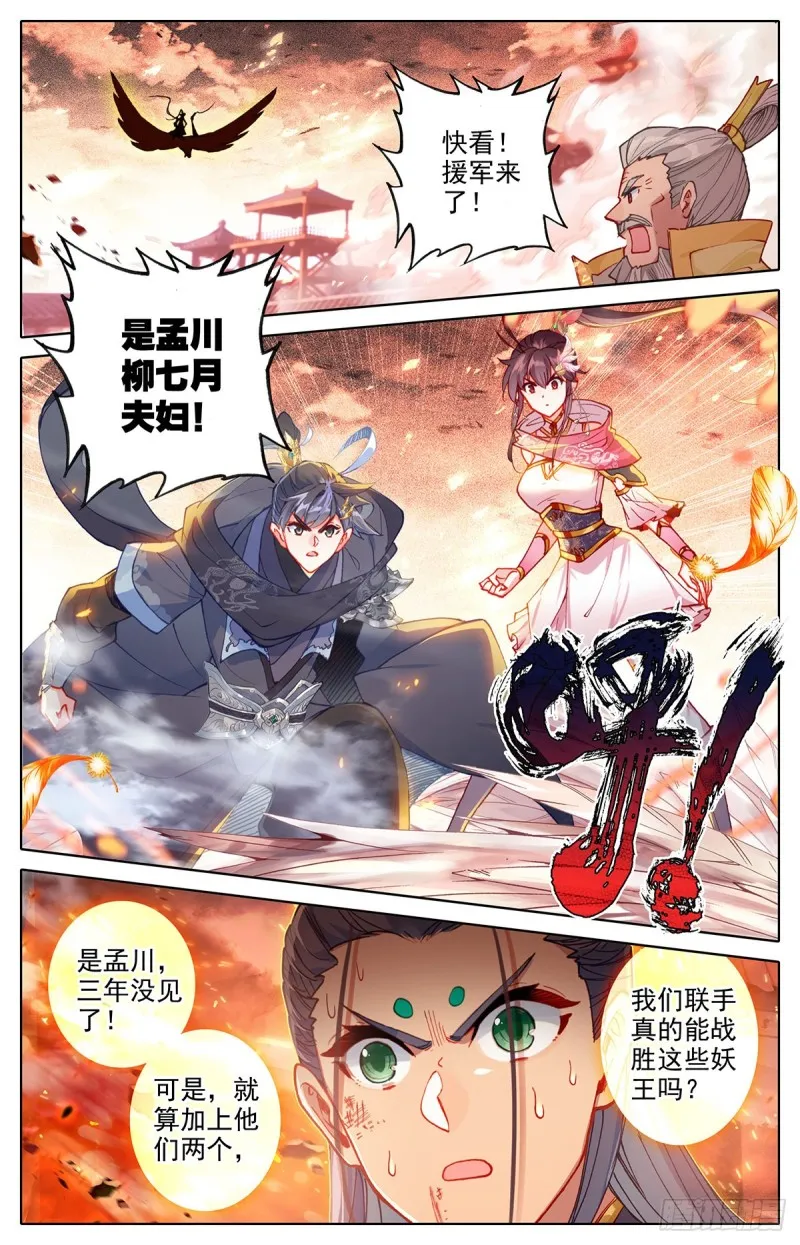 再遇晏烬 第5页