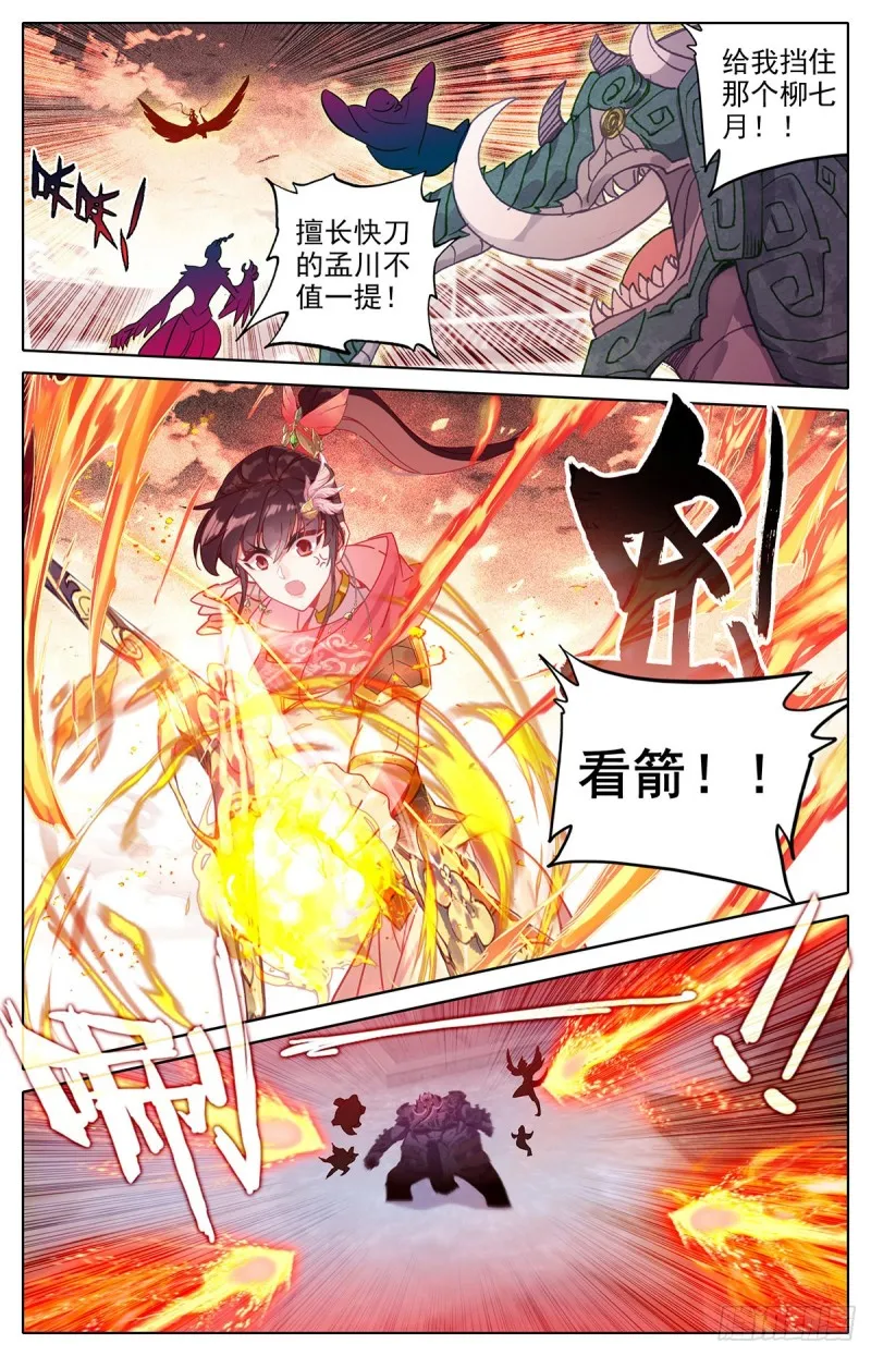 再遇晏烬 第6页