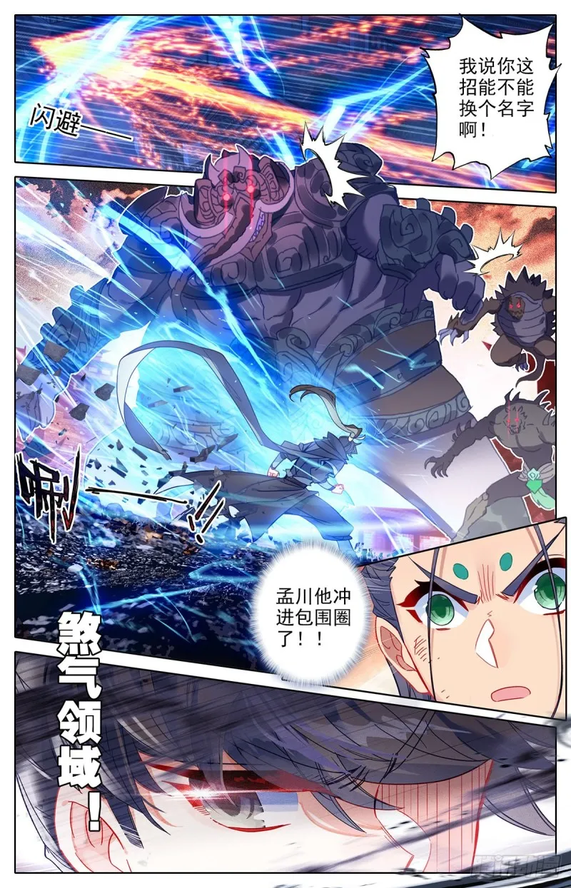 再遇晏烬 第10页