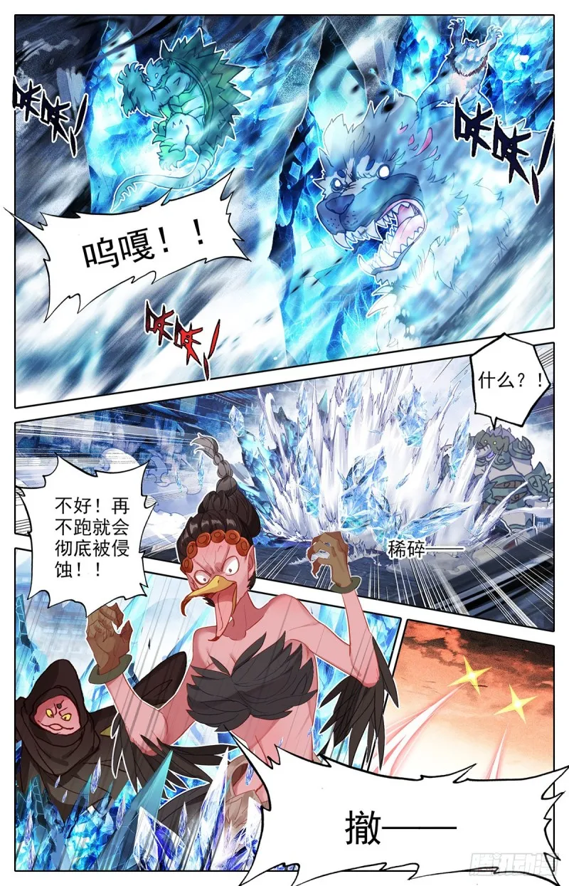 再遇晏烬 第12页