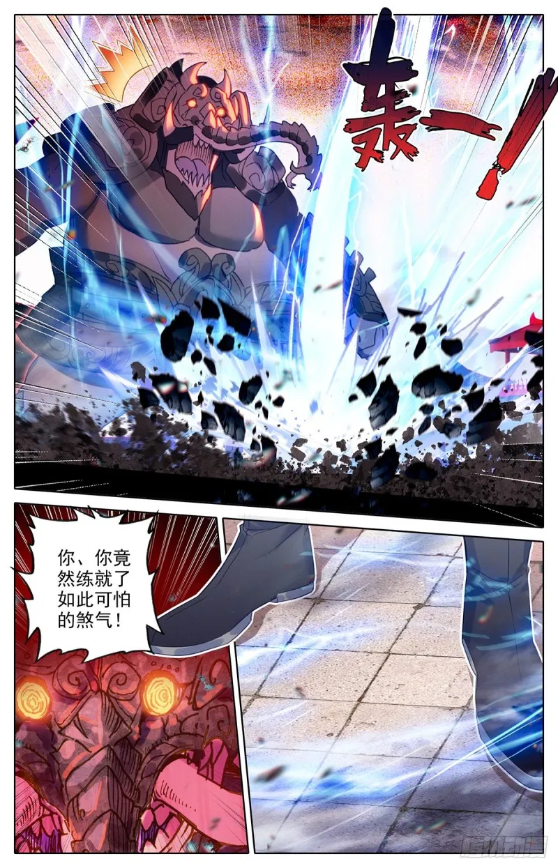 再遇晏烬 第14页