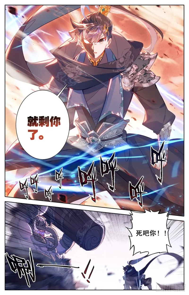再遇晏烬 第15页
