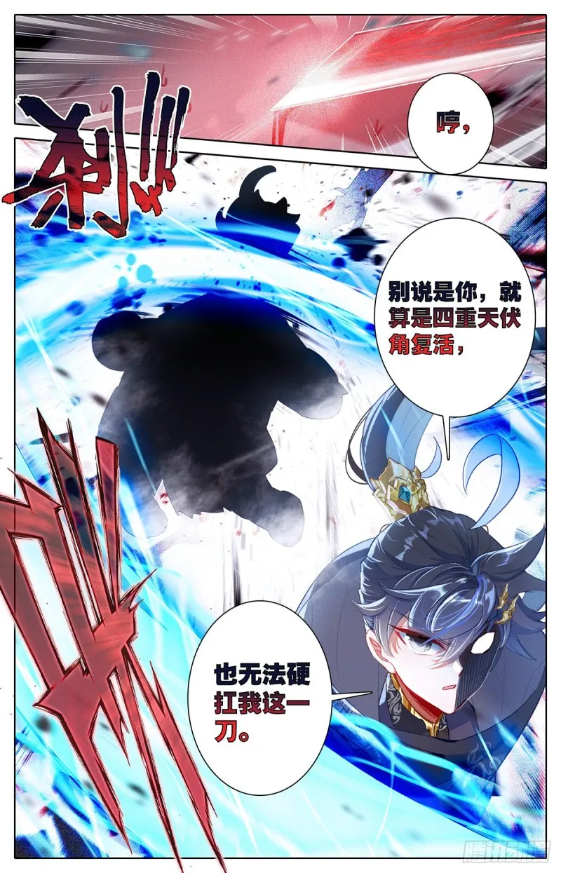 再遇晏烬 第17页