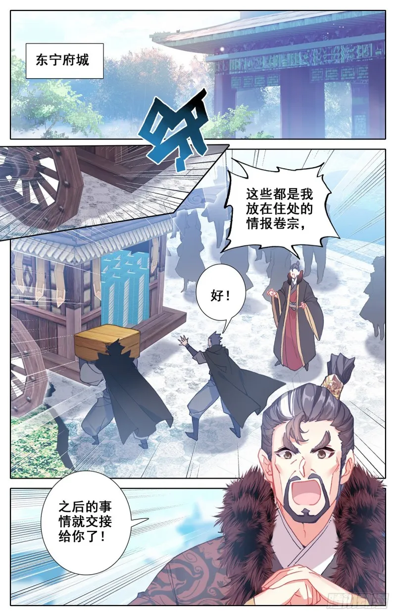 妖族帝君 第2页