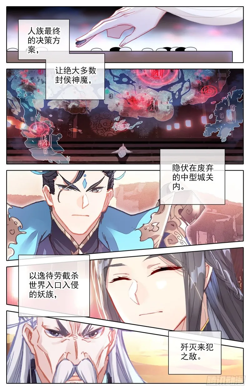 妖族帝君 第5页