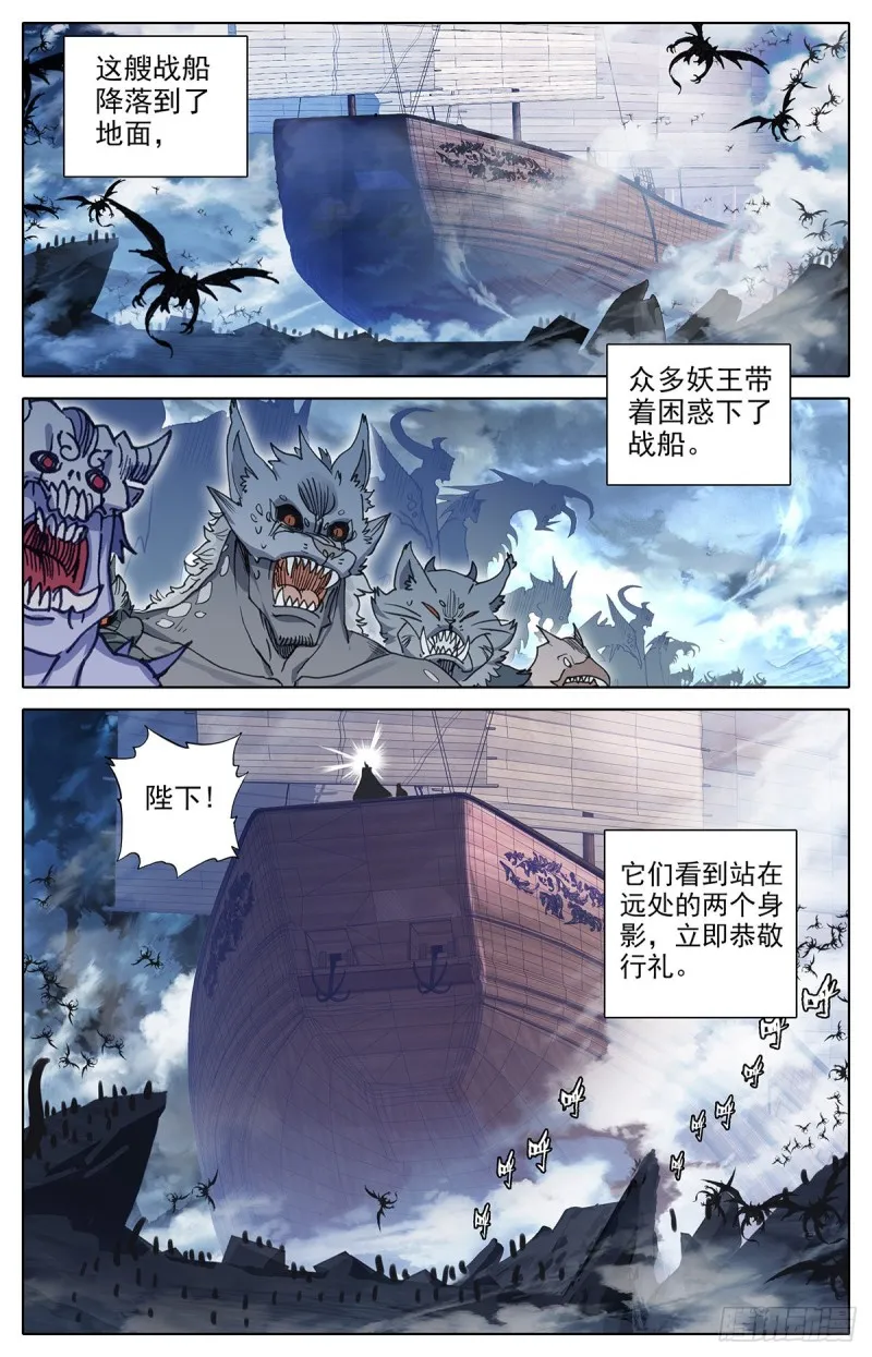 妖族帝君 第10页