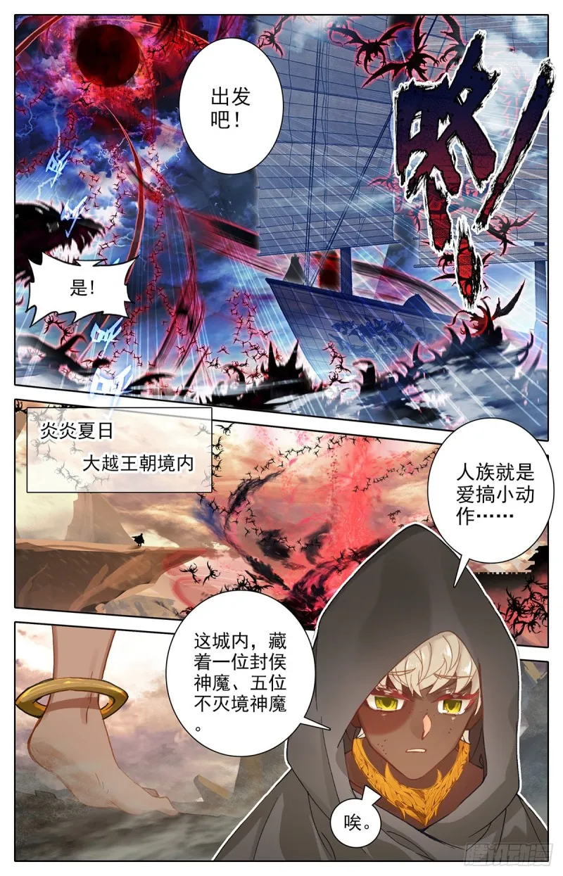 妖族帝君 第13页