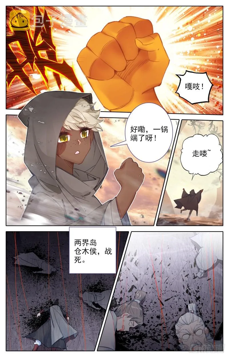 妖族帝君 第16页