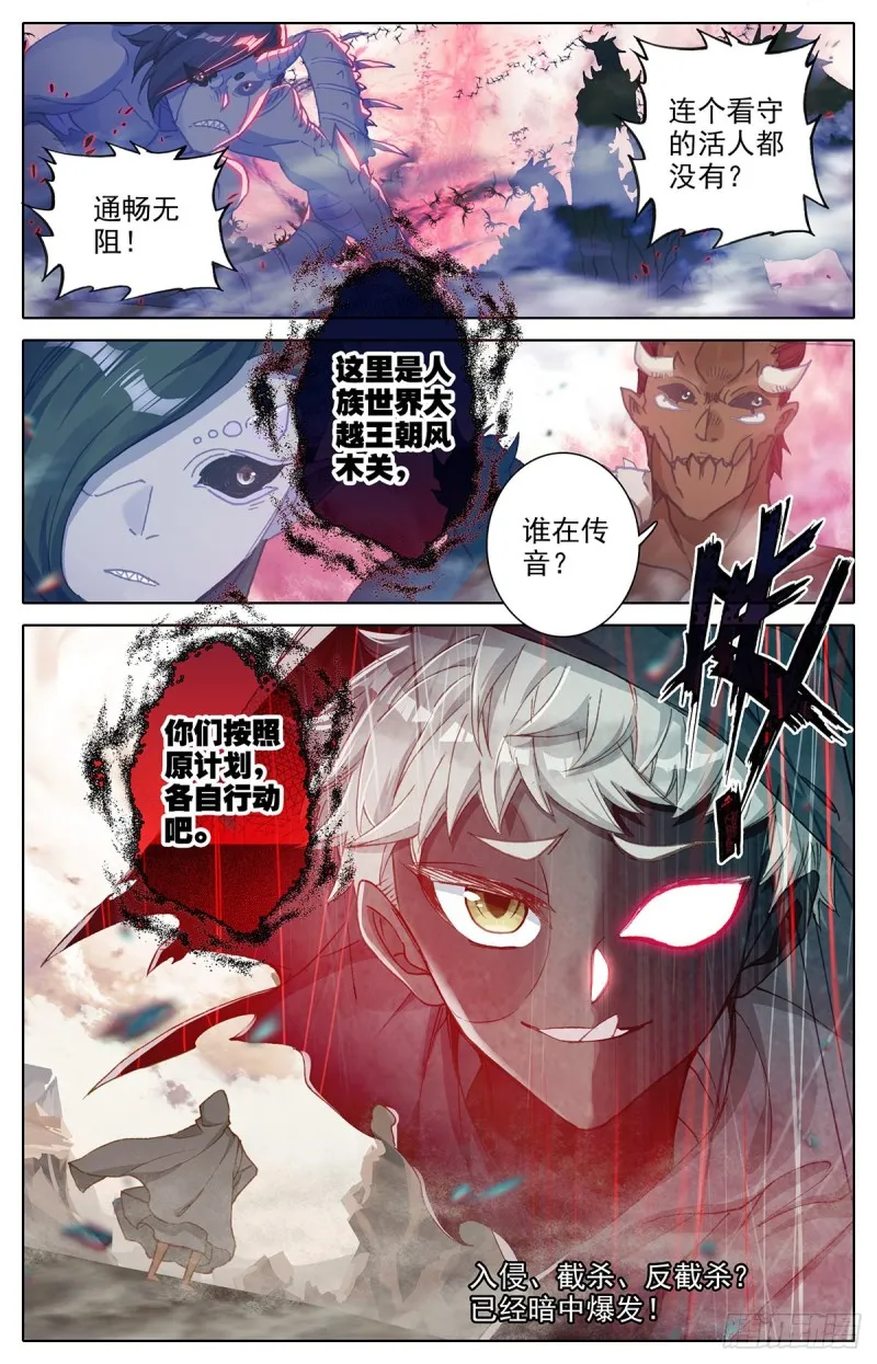 妖族帝君 第17页