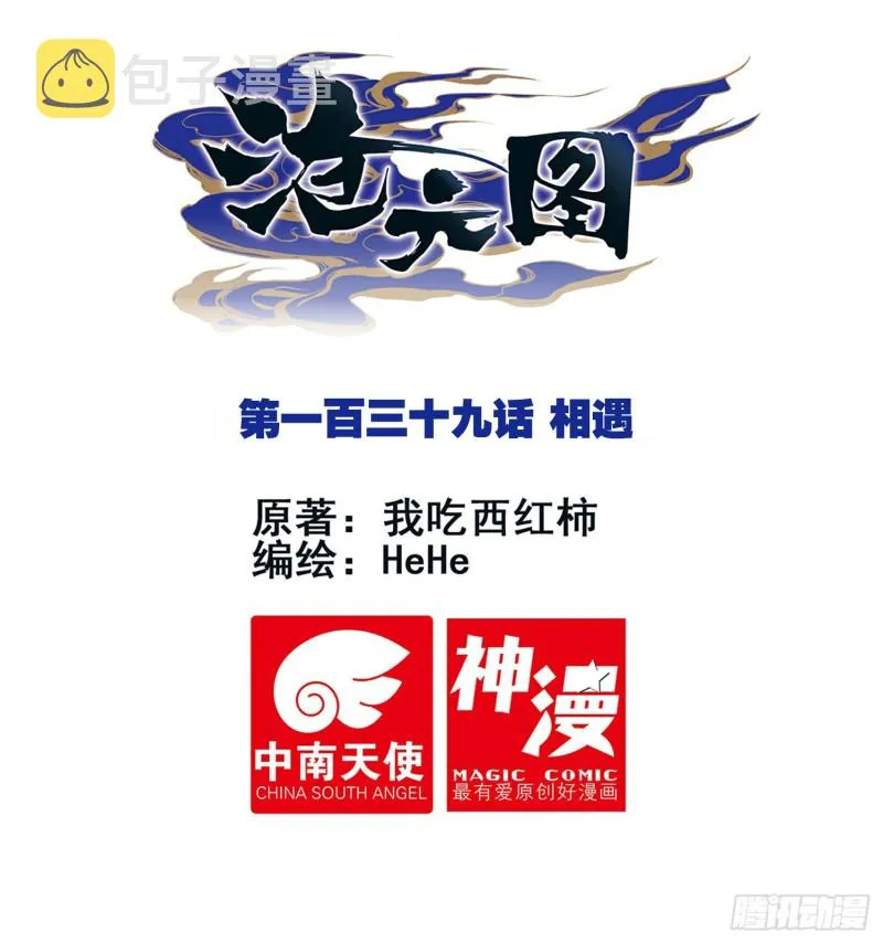 相遇 第1页