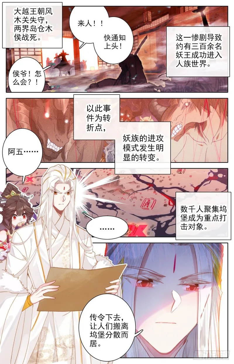 相遇 第2页