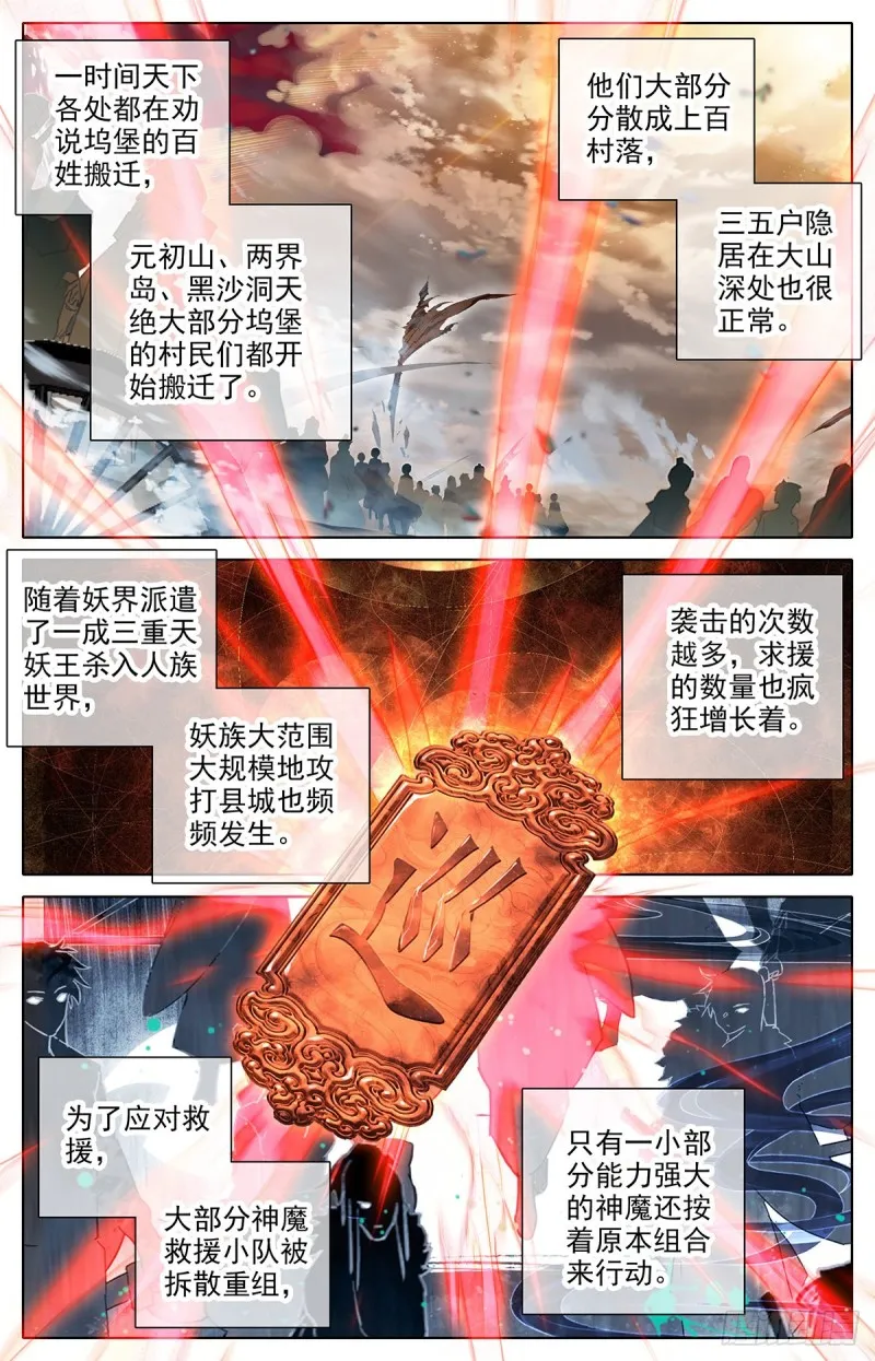 相遇 第3页