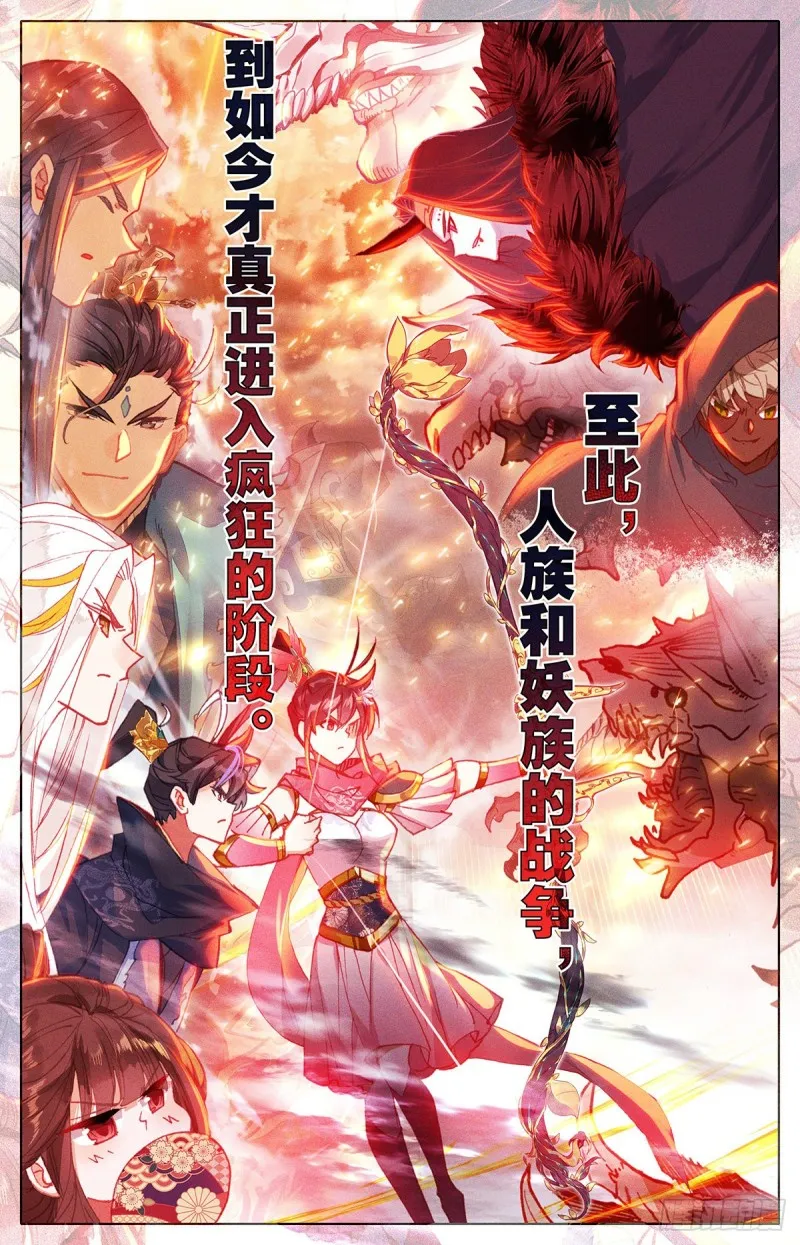 相遇 第4页
