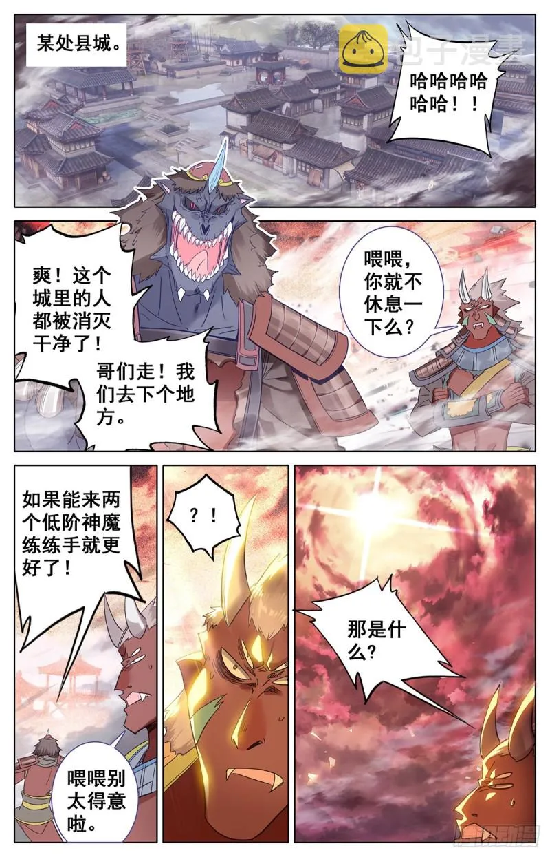 相遇 第5页