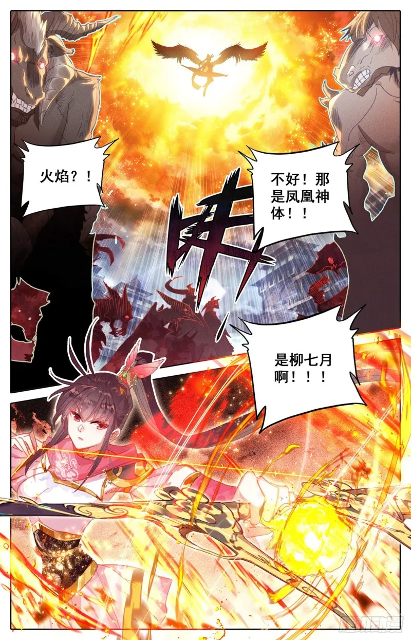 相遇 第6页