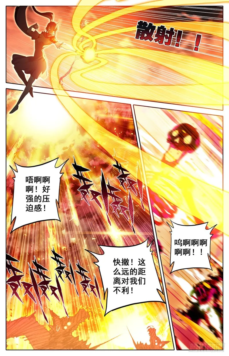 相遇 第7页
