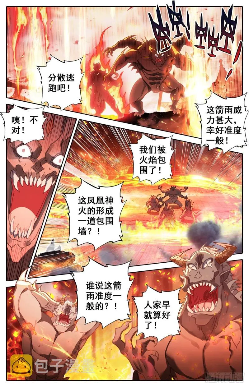 相遇 第8页