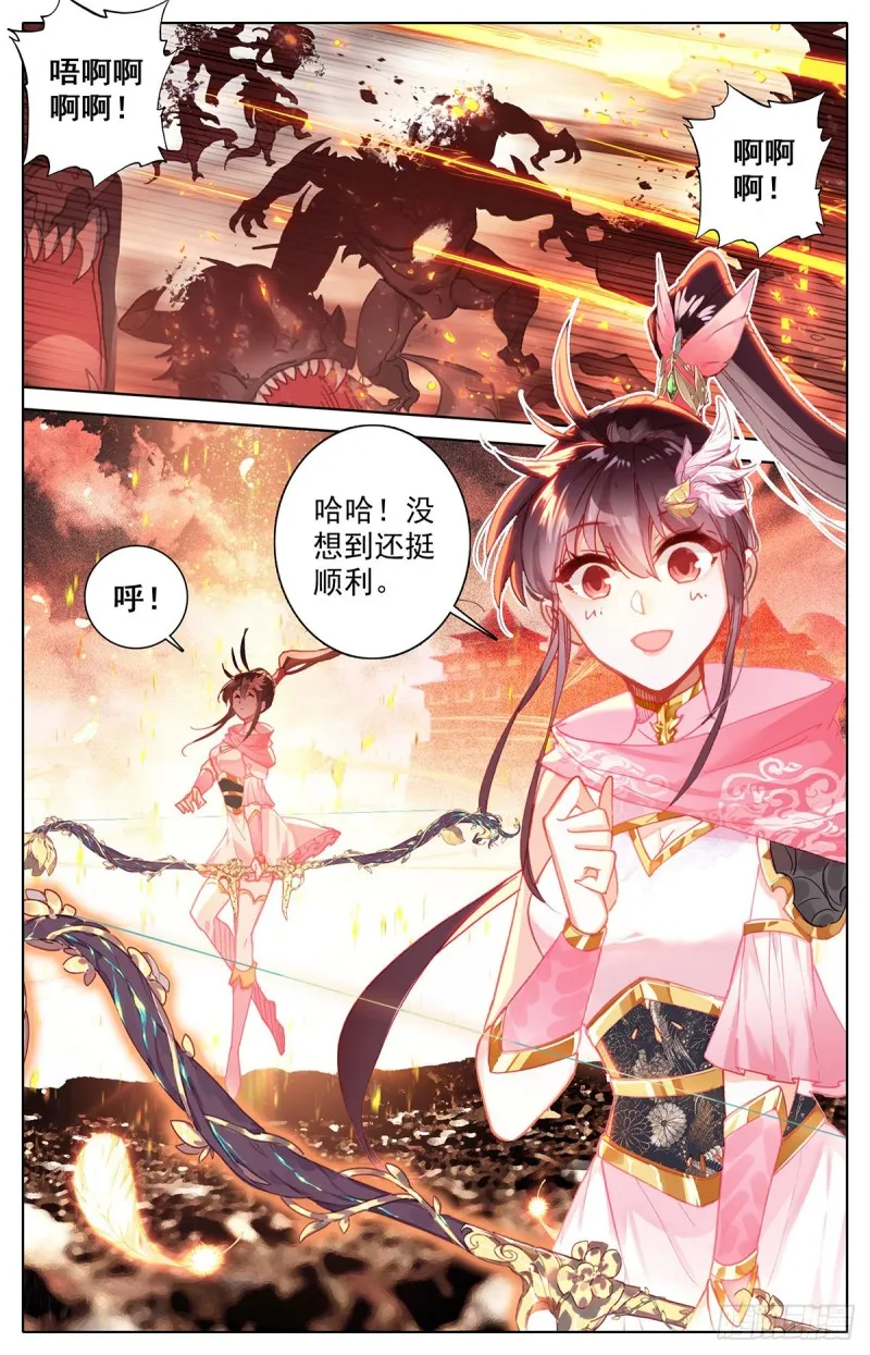 相遇 第10页