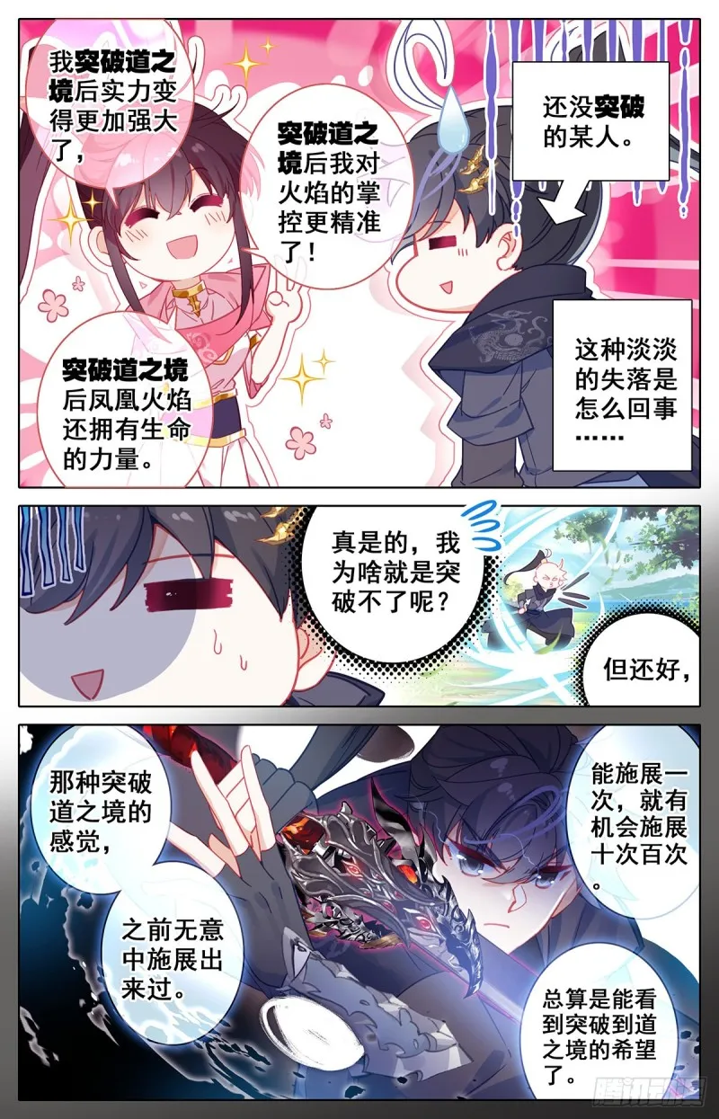 相遇 第12页