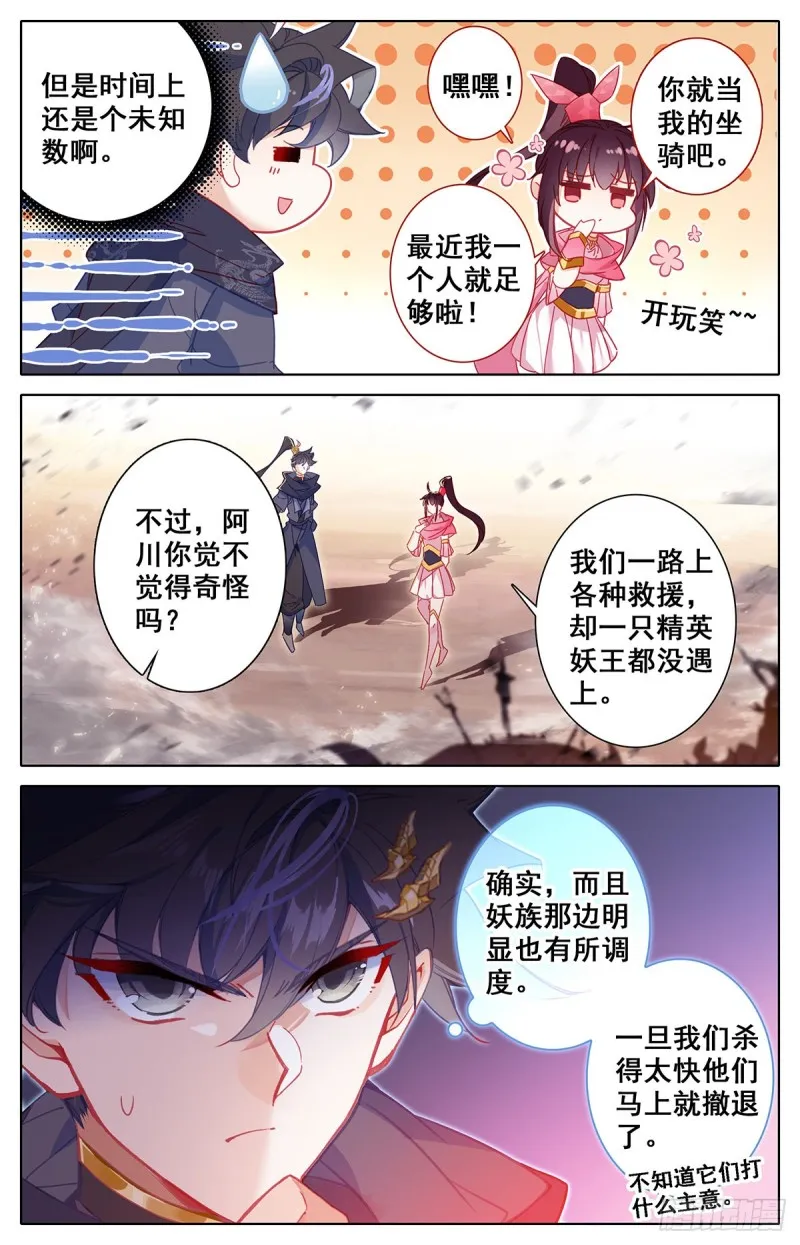 相遇 第13页