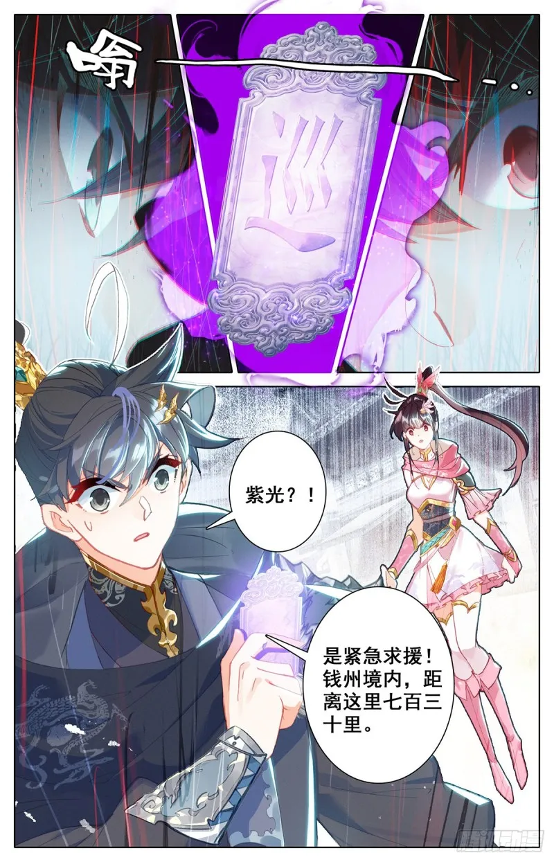相遇 第14页