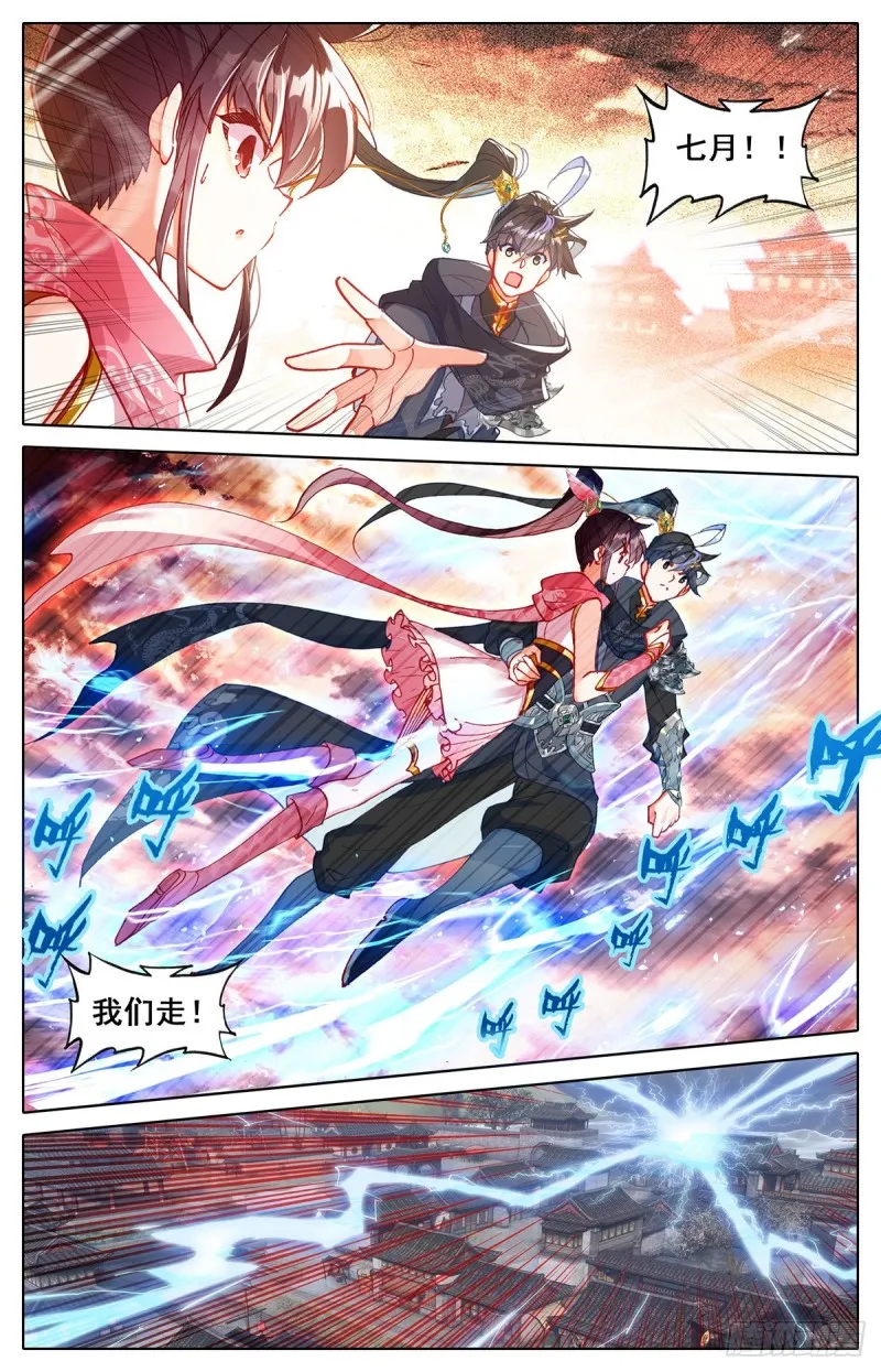 相遇 第15页