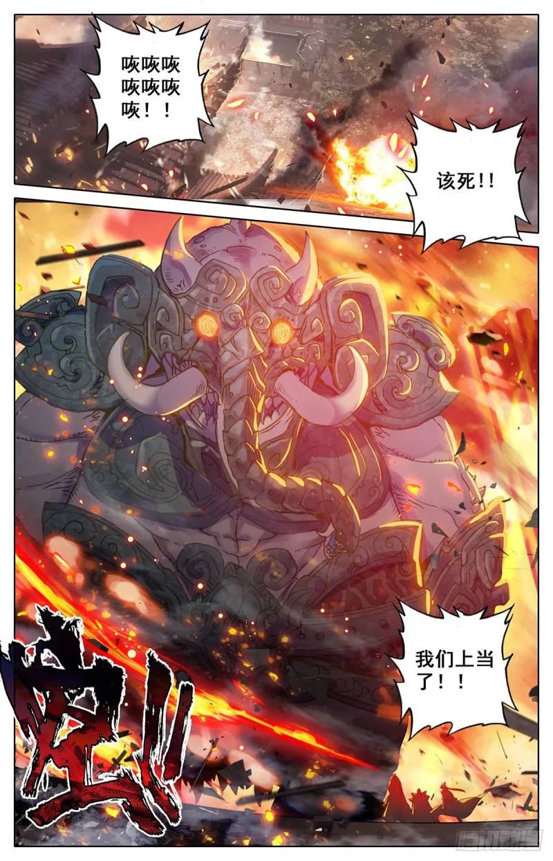相遇 第16页