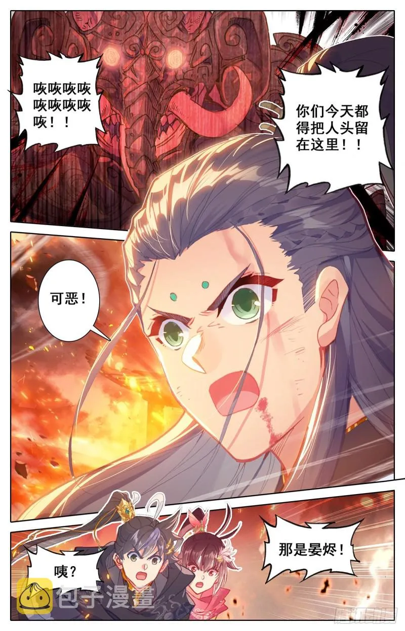 相遇 第17页