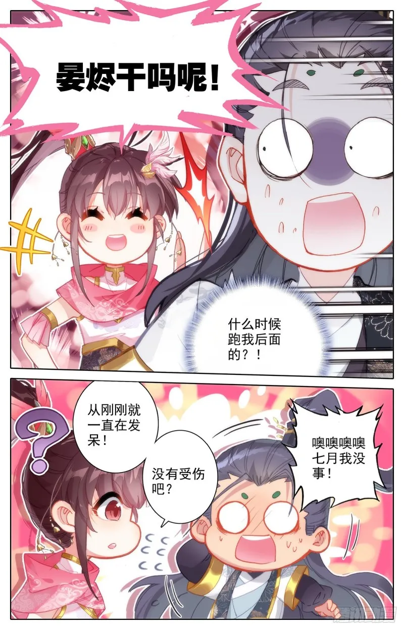 一年 第8页