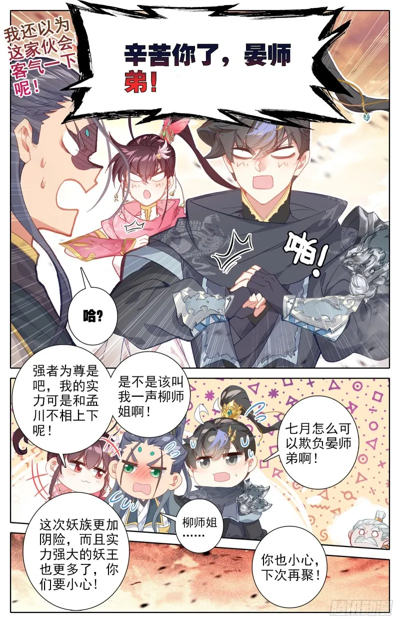 一年 第10页