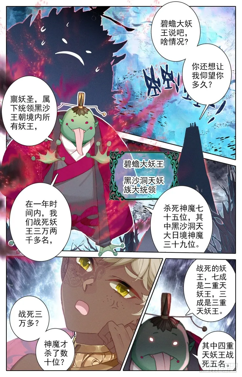 艰难生存 第2页