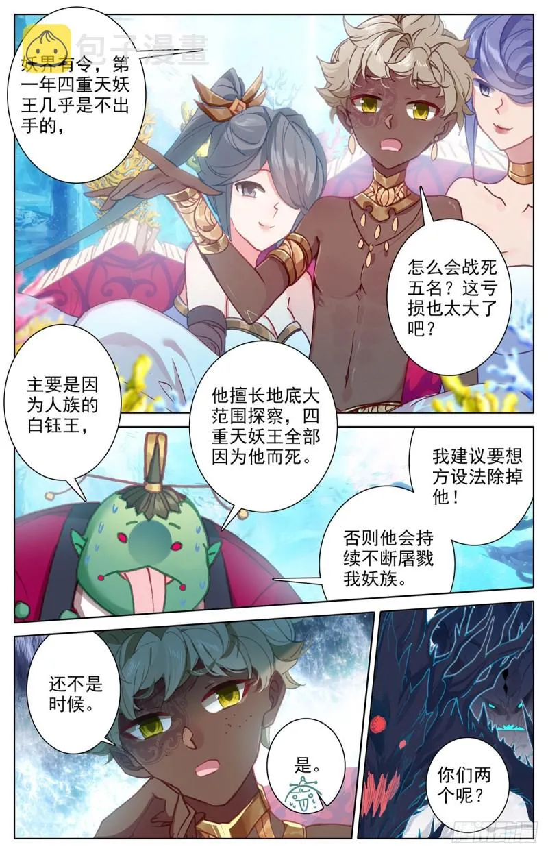 艰难生存 第3页